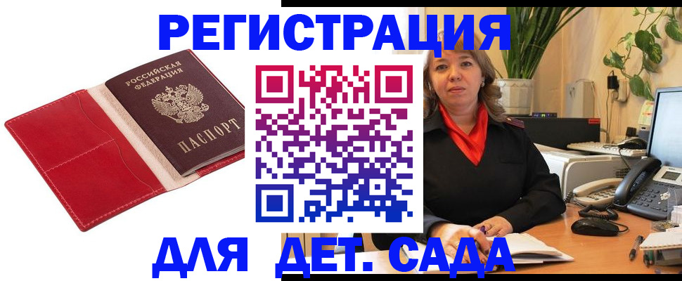 временная регистрация гарантия в Долинске